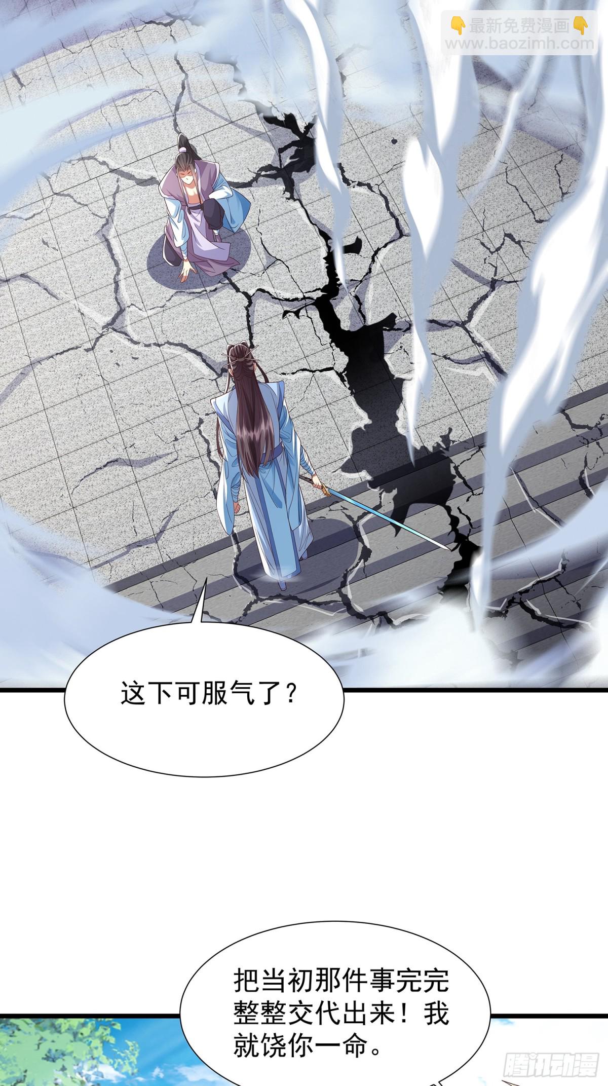 第15话 法身-第16话