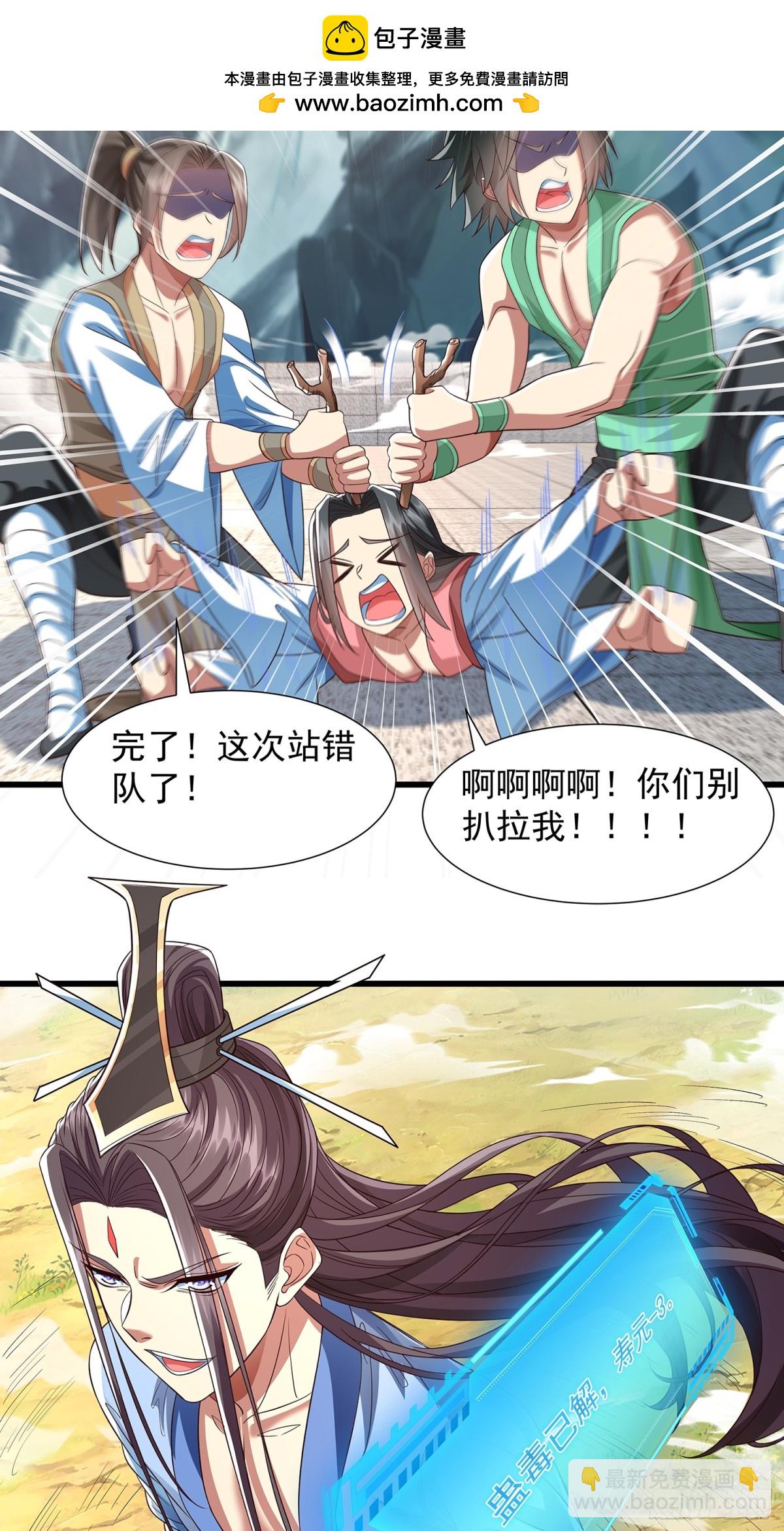 第15话 法身-第16话