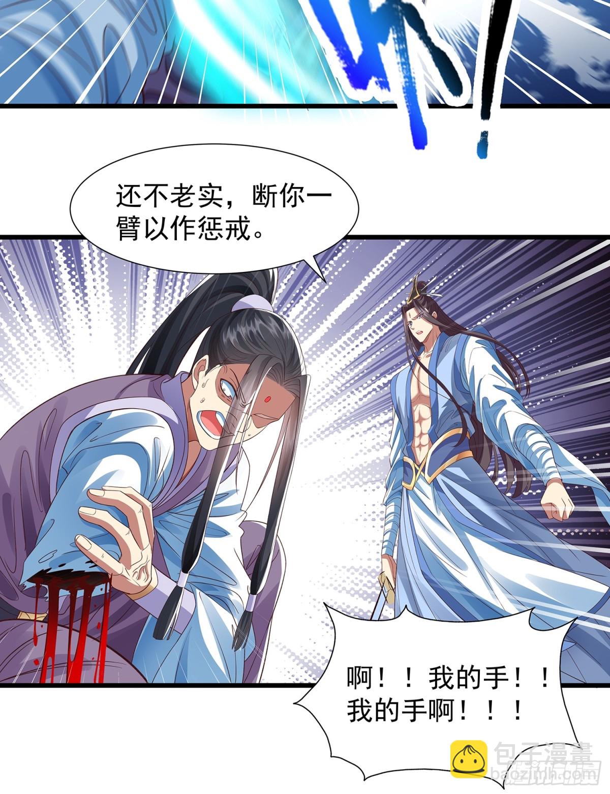 第15话 法身-第16话