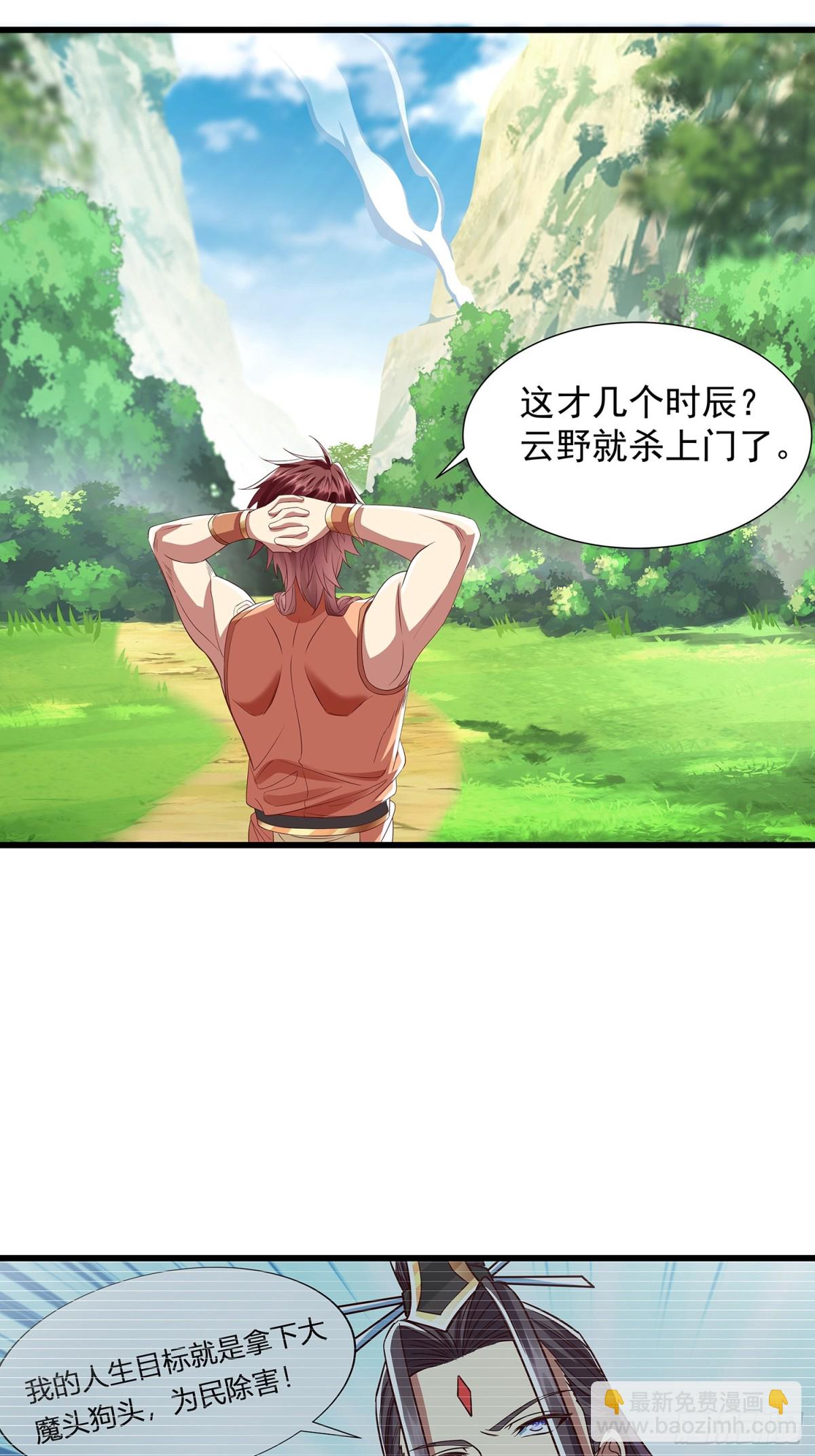 第15话 法身-第16话