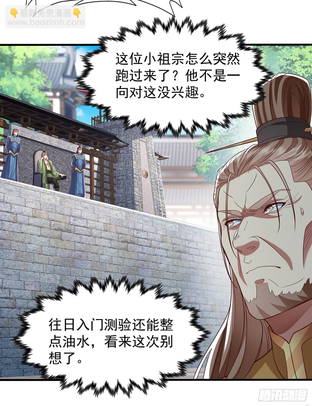 第17话 资质测试-第18话