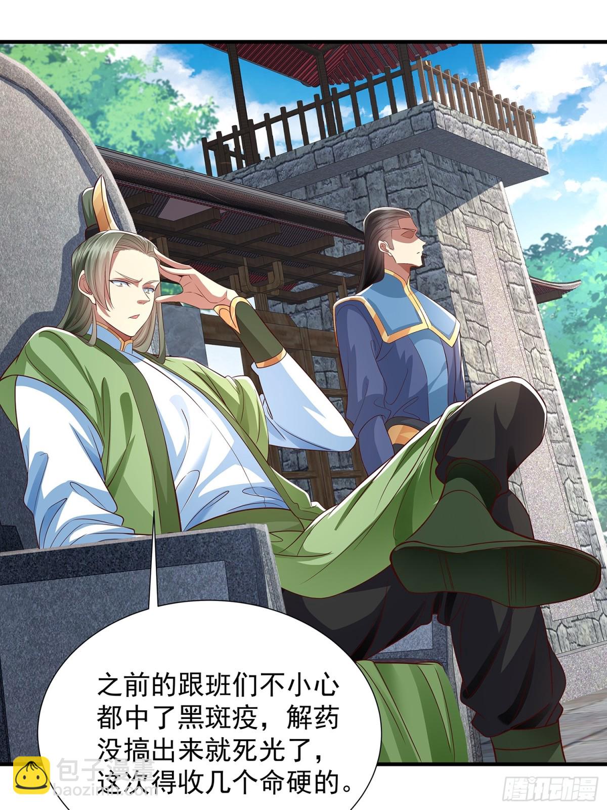 第17话 资质测试-第18话