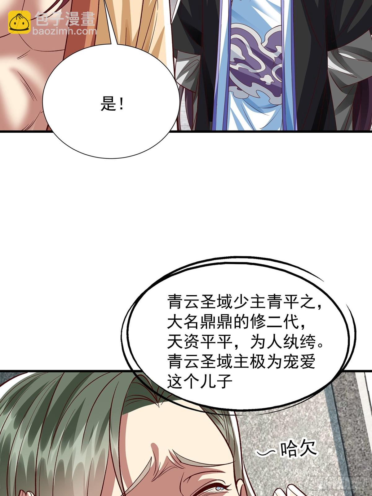 第17话 资质测试-第18话