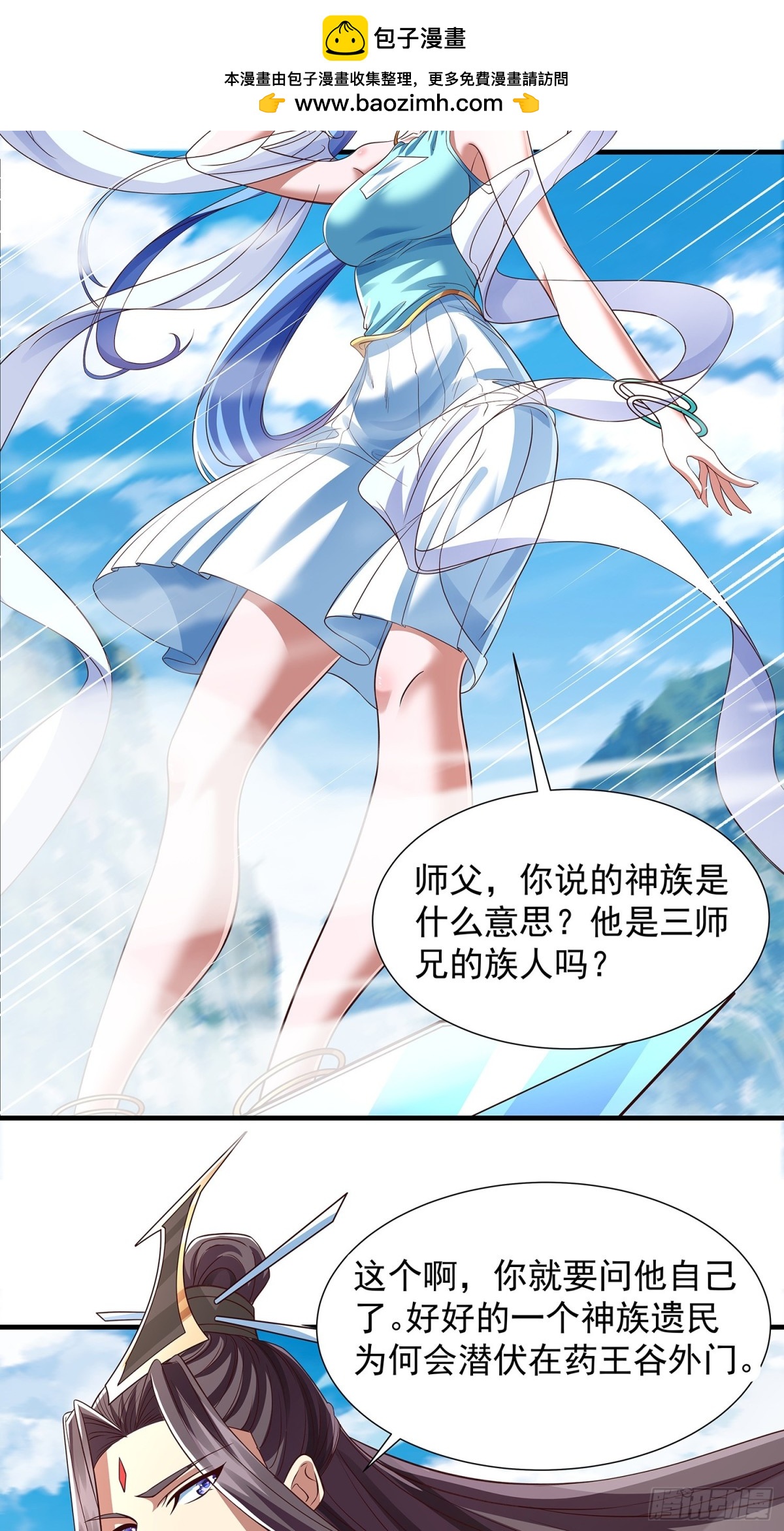 第17话 资质测试-第18话