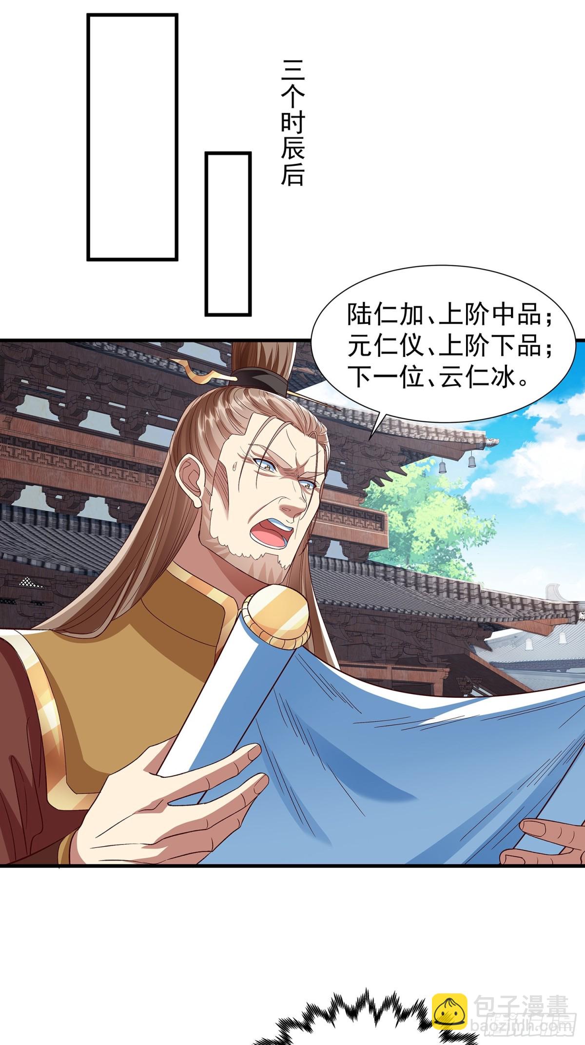 第17话 资质测试-第18话