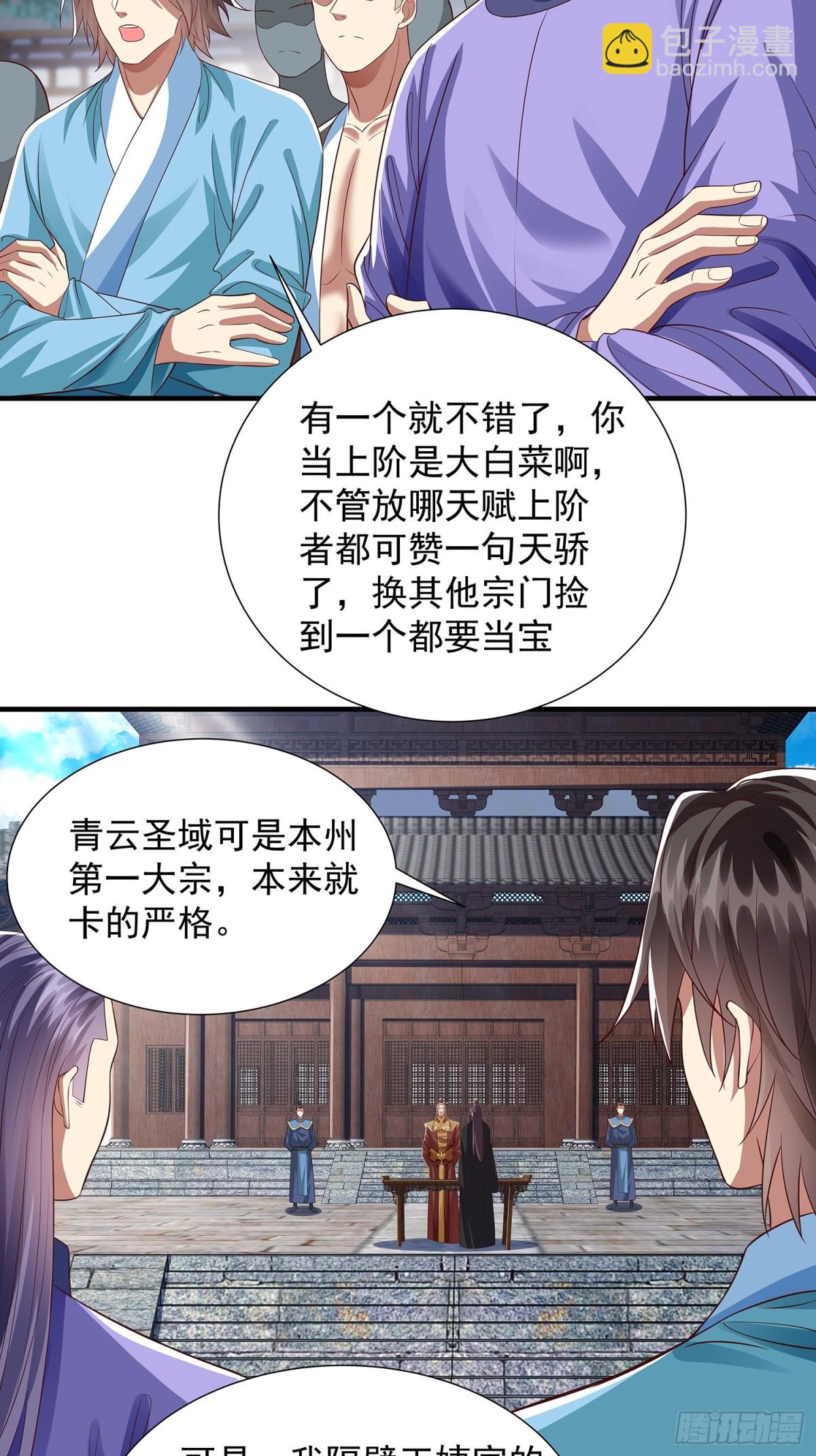 第17话 资质测试-第18话