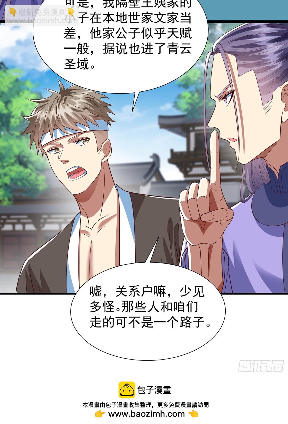 第17话 资质测试-第18话