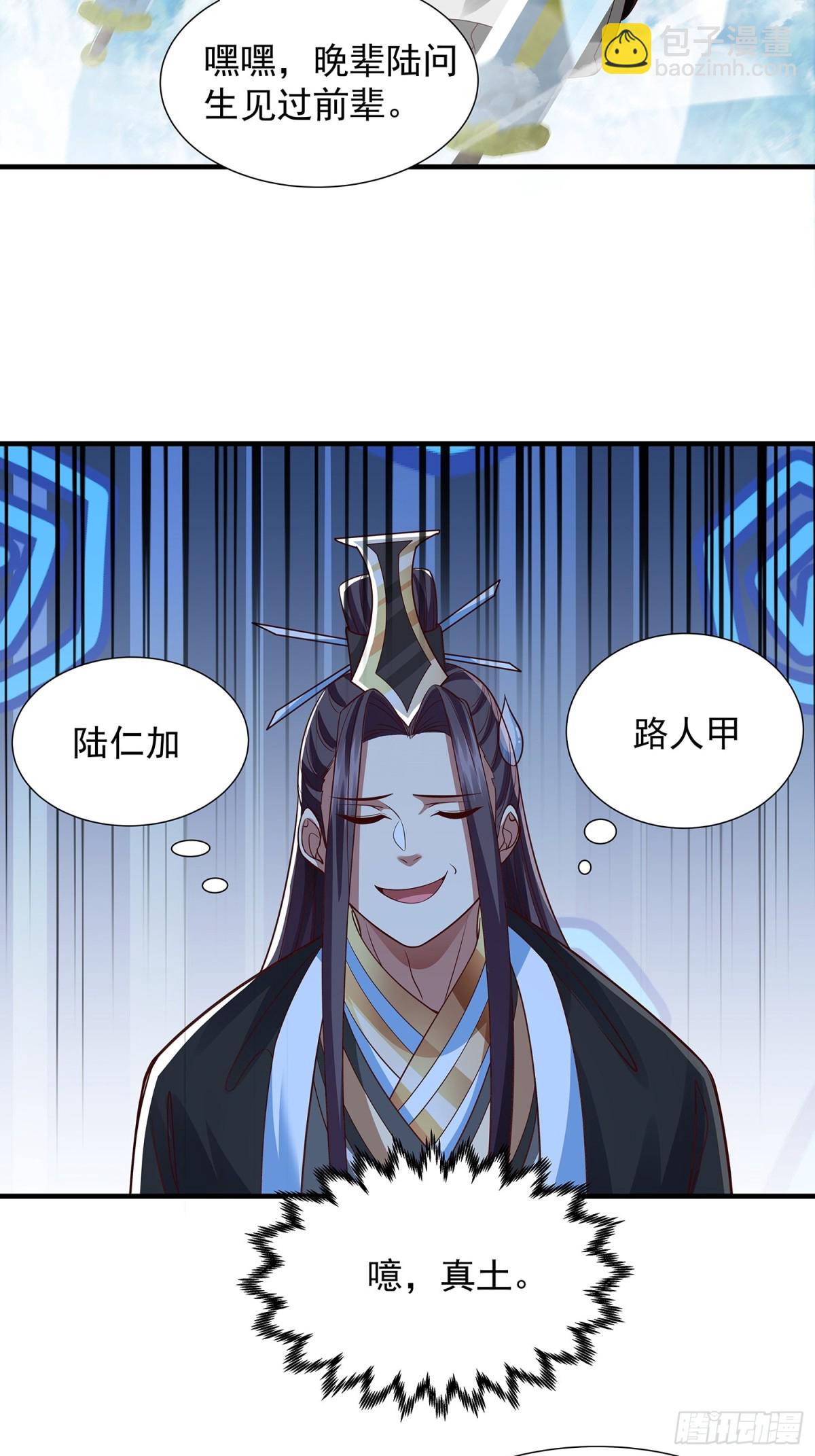 第17话 资质测试-第18话