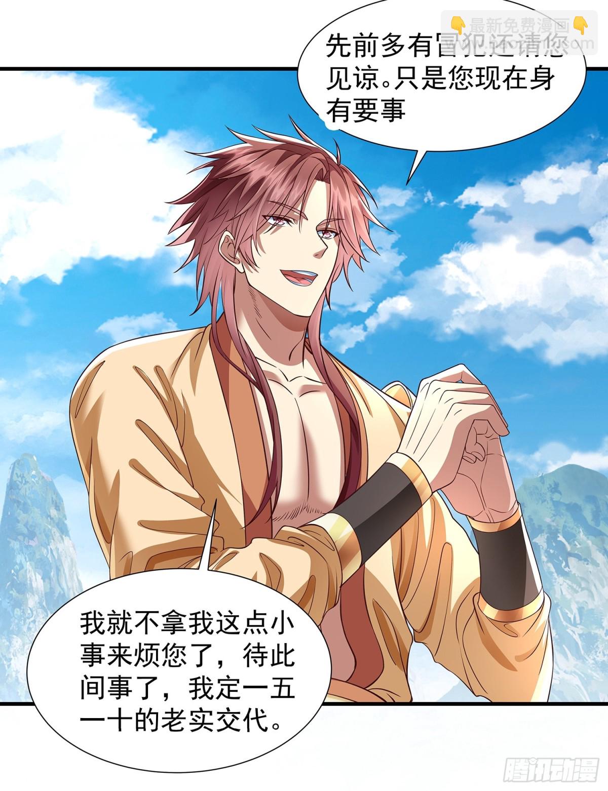 第17话 资质测试-第18话