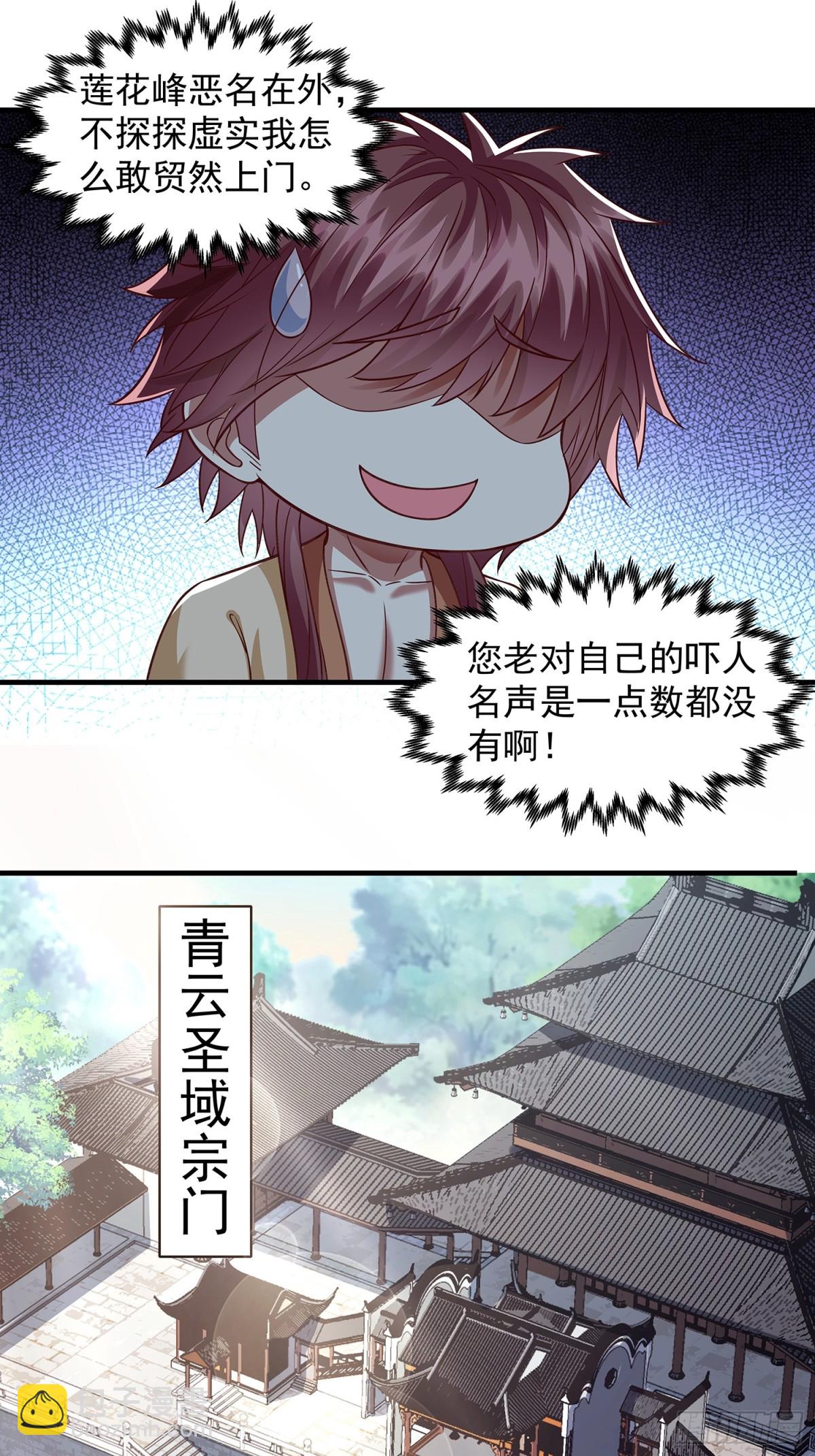 第17话 资质测试-第18话