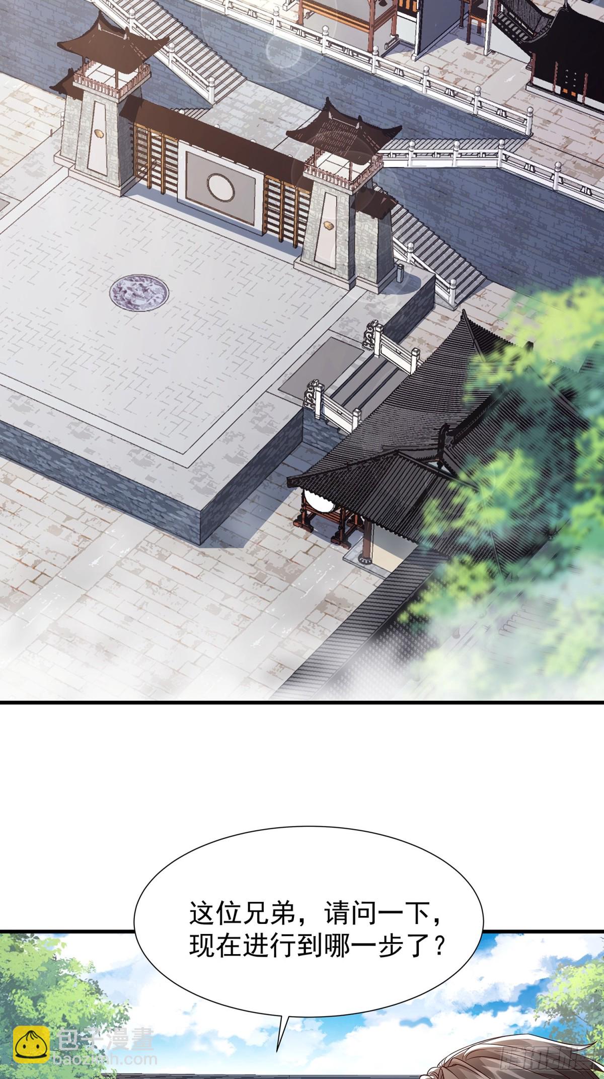 第17话 资质测试-第18话