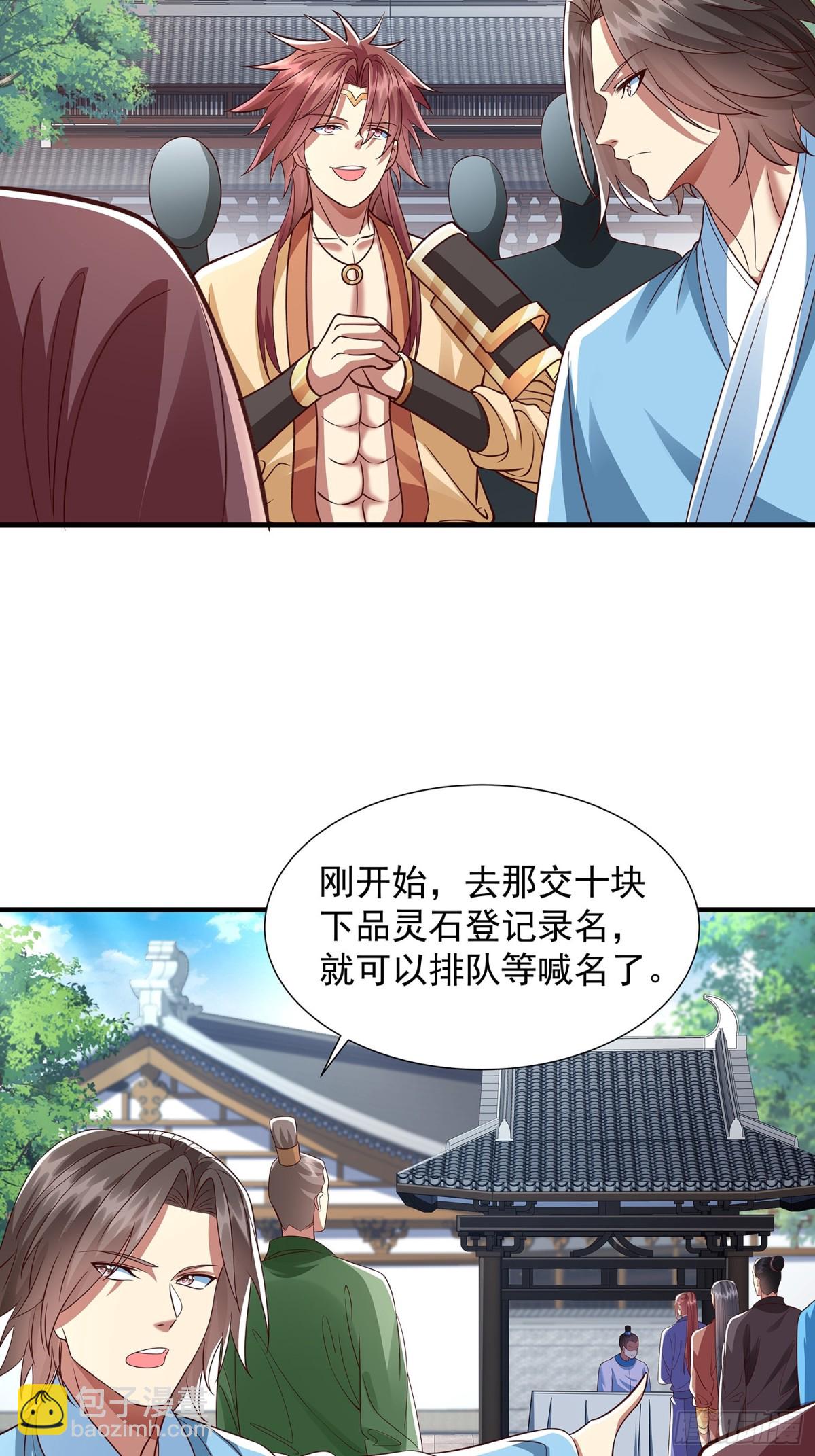 第17话 资质测试-第18话