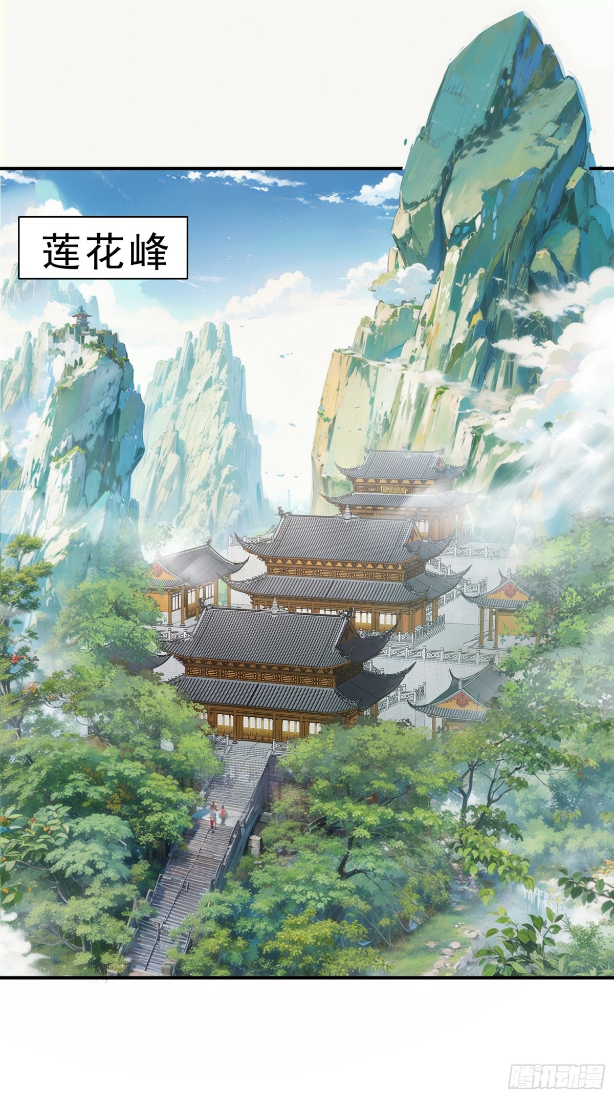 第1话 山门被破，强敌来临-第2话