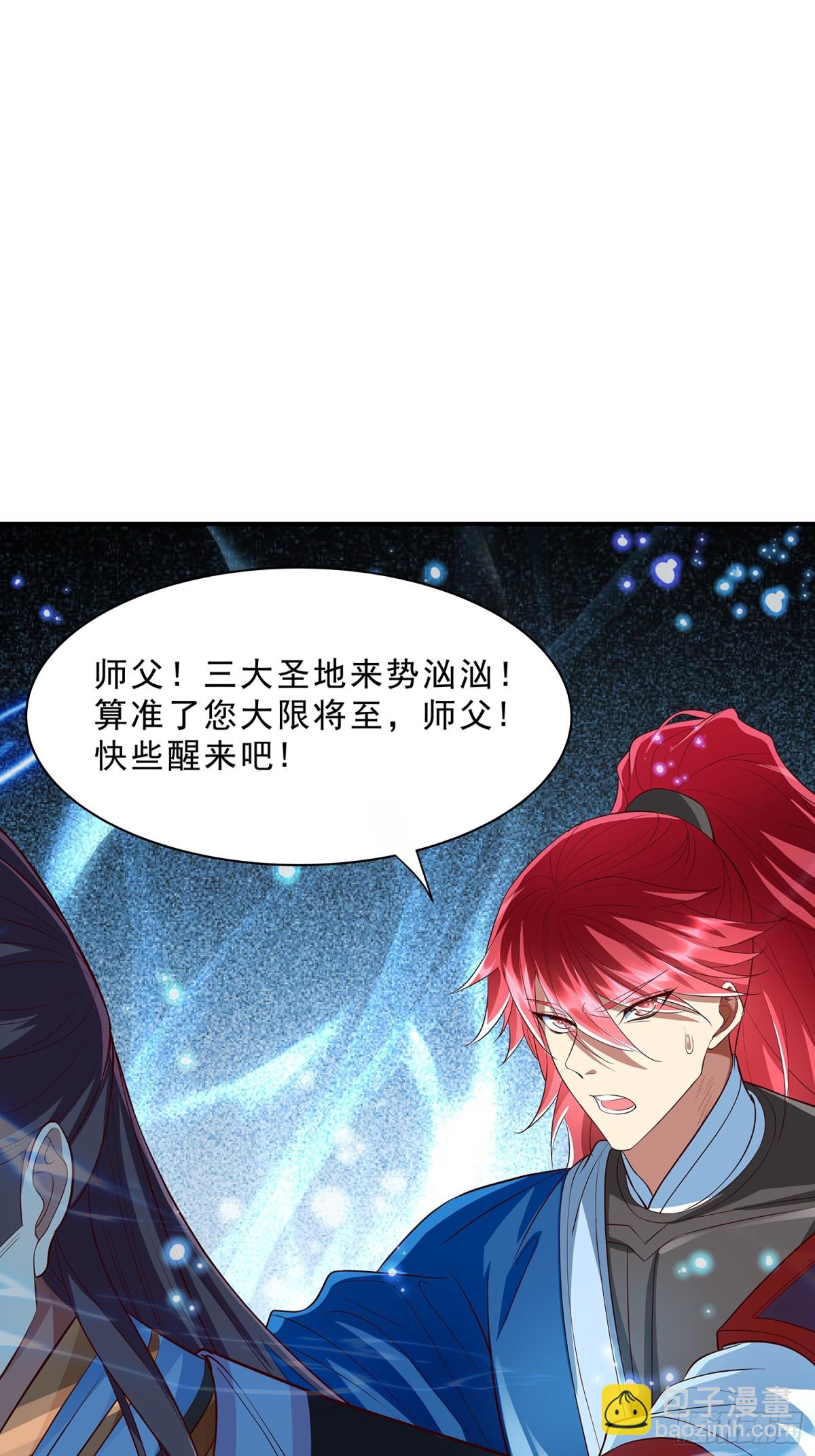 第1话 山门被破，强敌来临-第2话