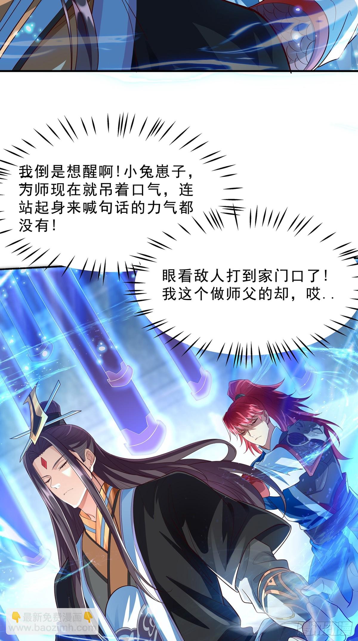 第1话 山门被破，强敌来临-第2话