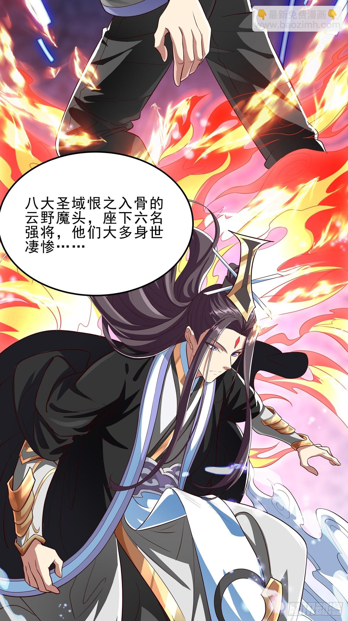 第1话 山门被破，强敌来临-第2话