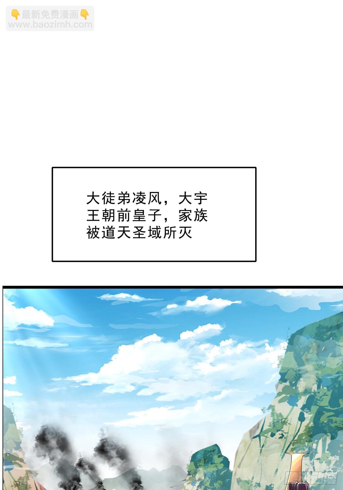 第1话 山门被破，强敌来临-第2话