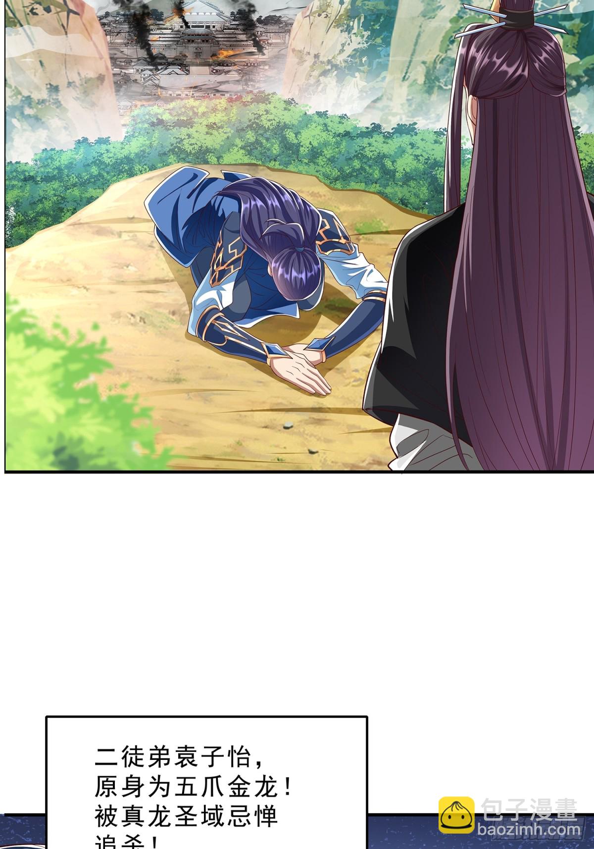 第1话 山门被破，强敌来临-第2话