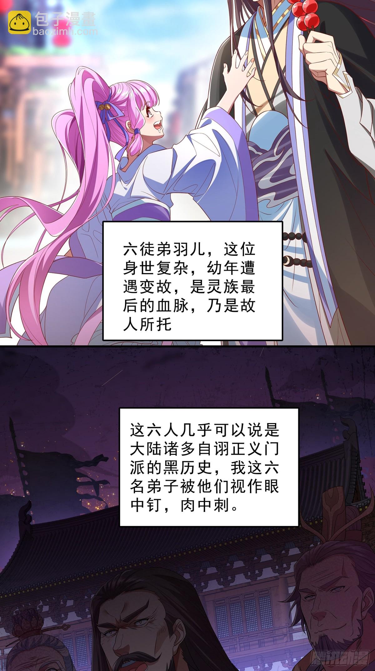 第1话 山门被破，强敌来临-第2话