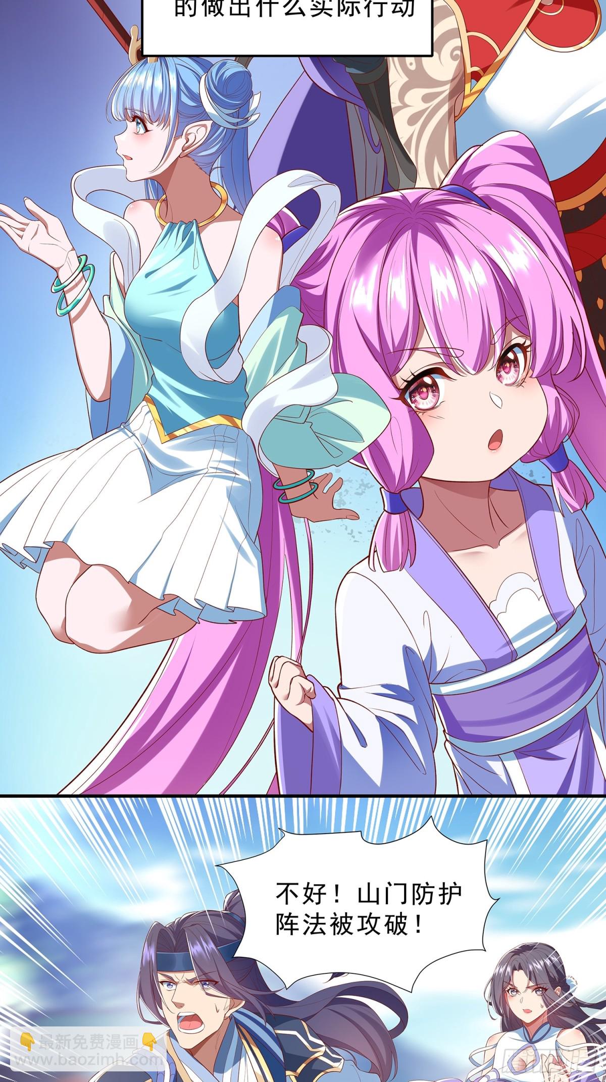 第1话 山门被破，强敌来临-第2话