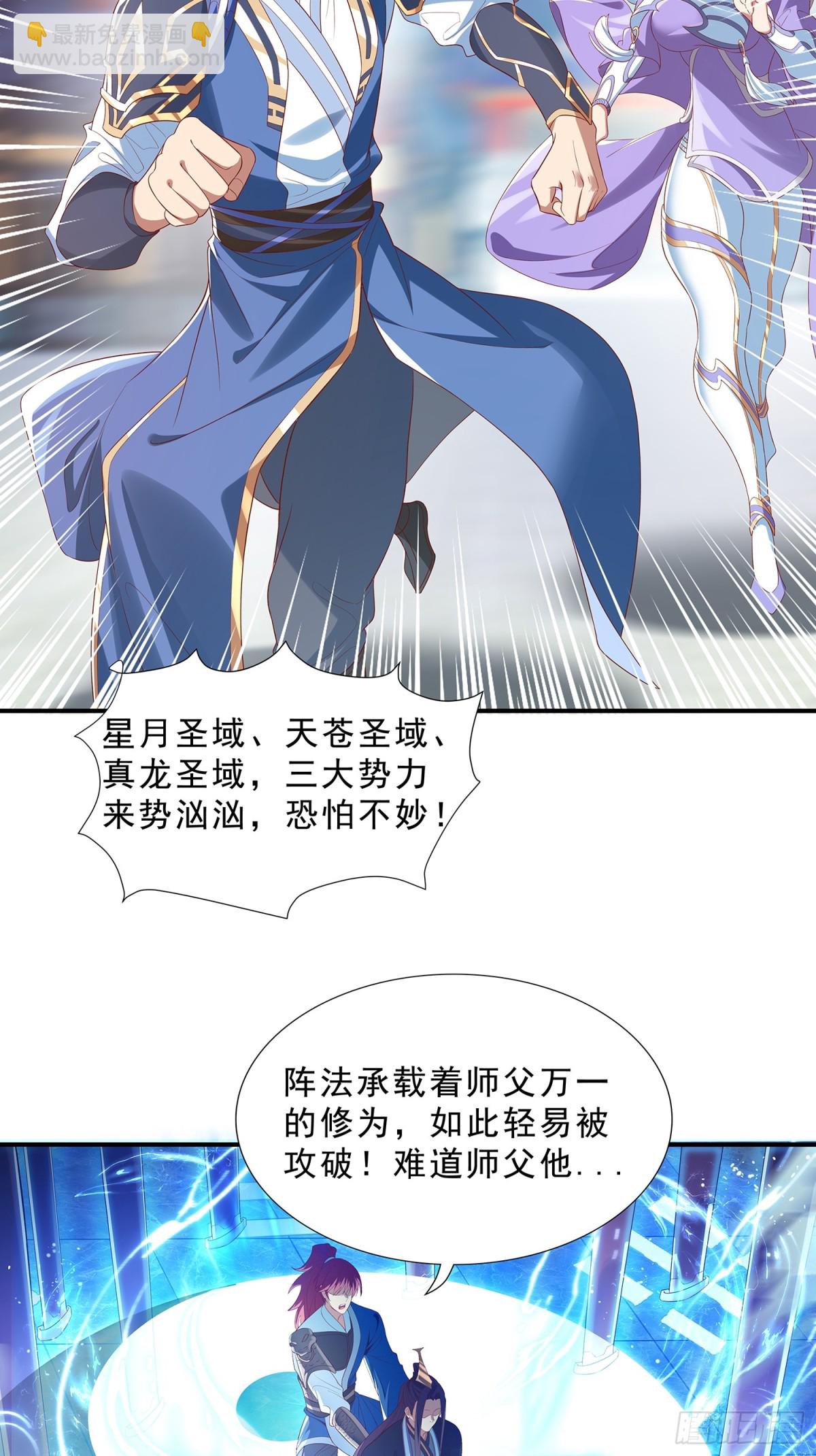 第1话 山门被破，强敌来临-第2话