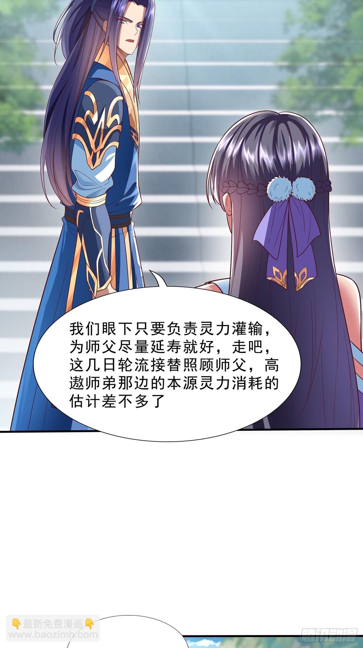 第1话 山门被破，强敌来临-第2话