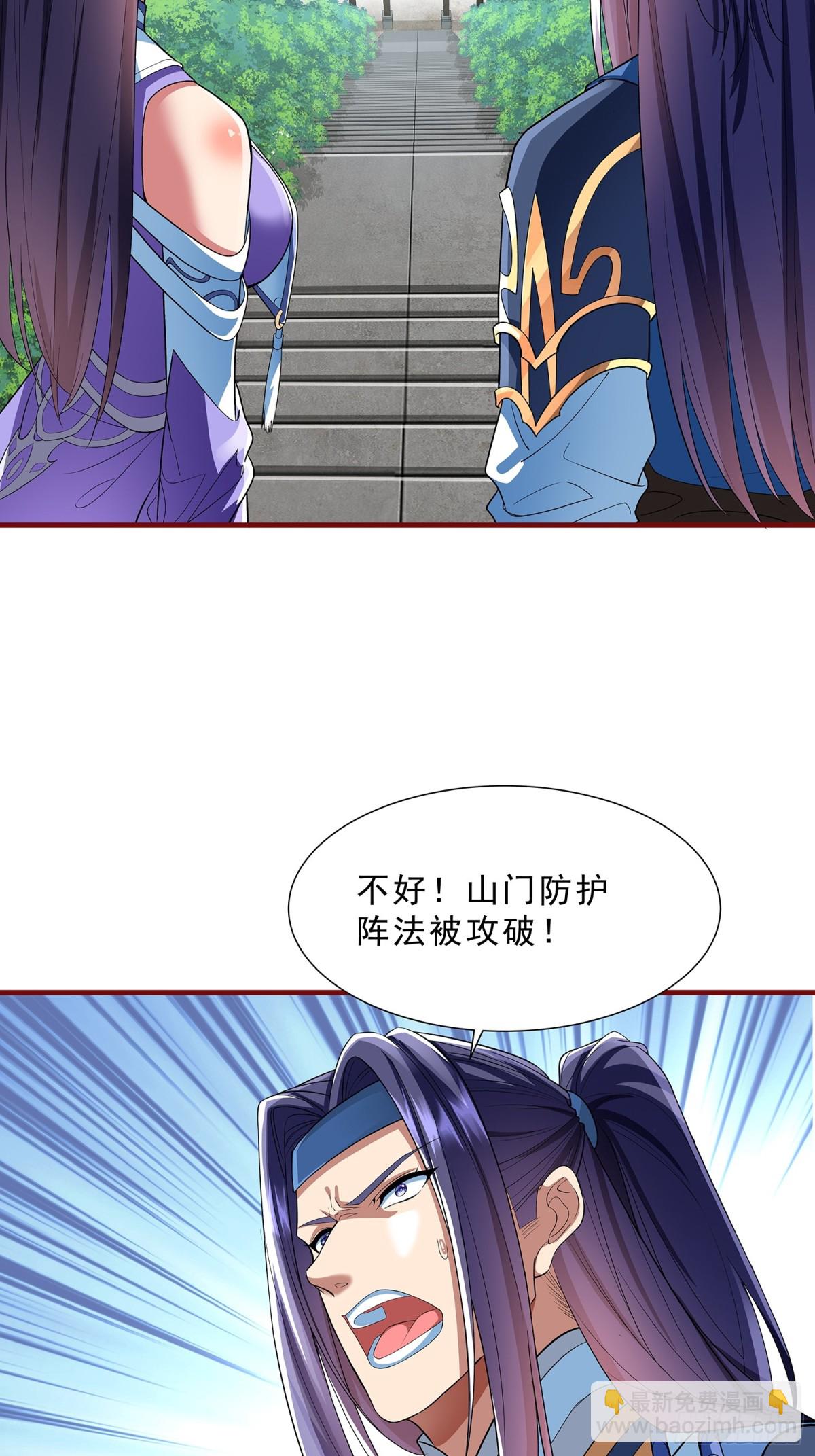 第1话 山门被破，强敌来临-第2话