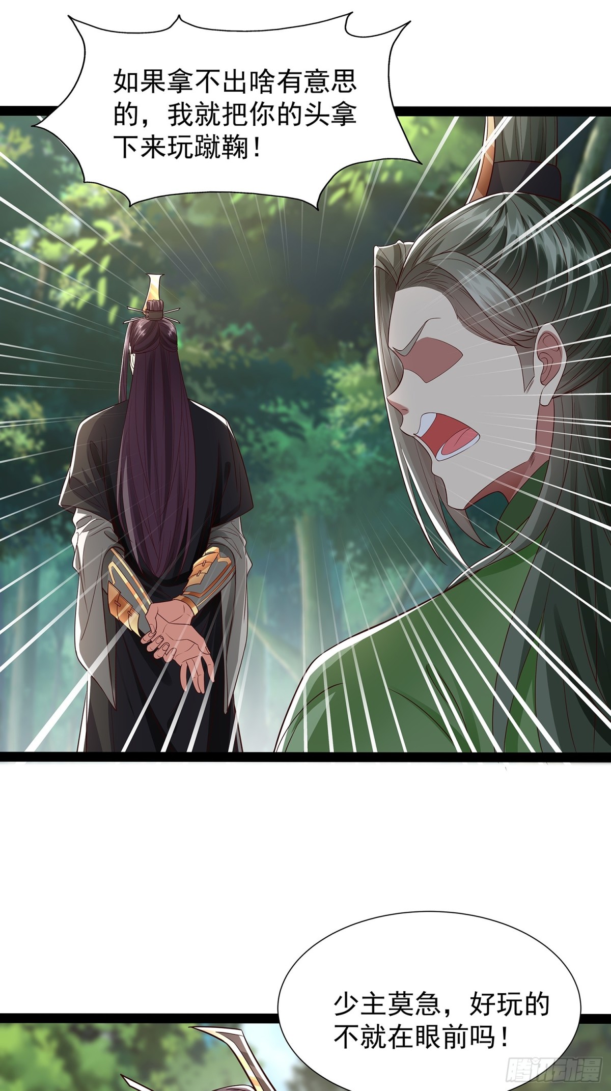 第19话 幽灵珠-第20话