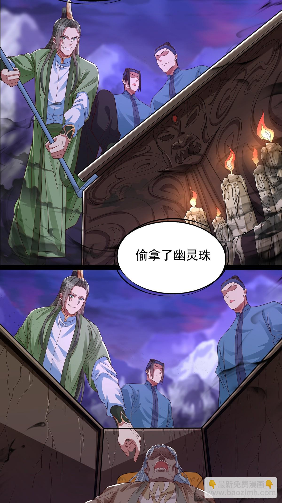 第19话 幽灵珠-第20话