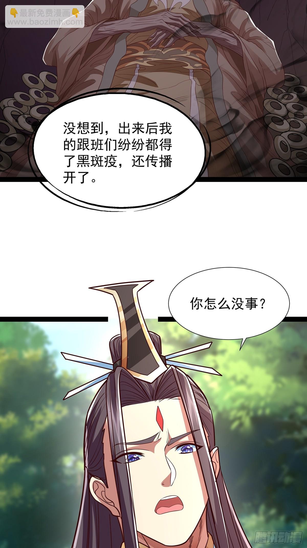 第19话 幽灵珠-第20话