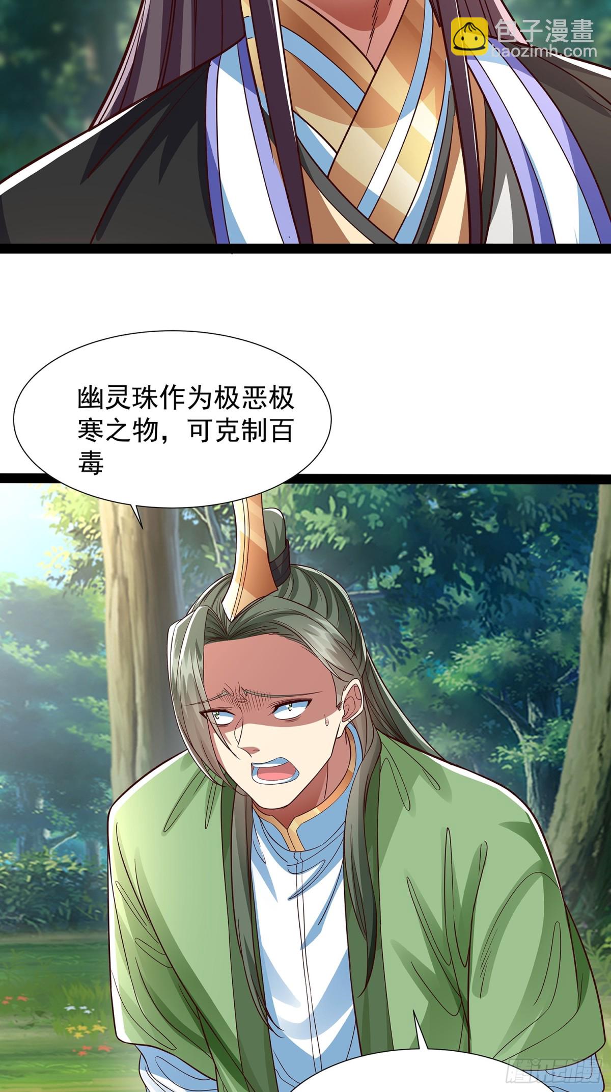 第19话 幽灵珠-第20话