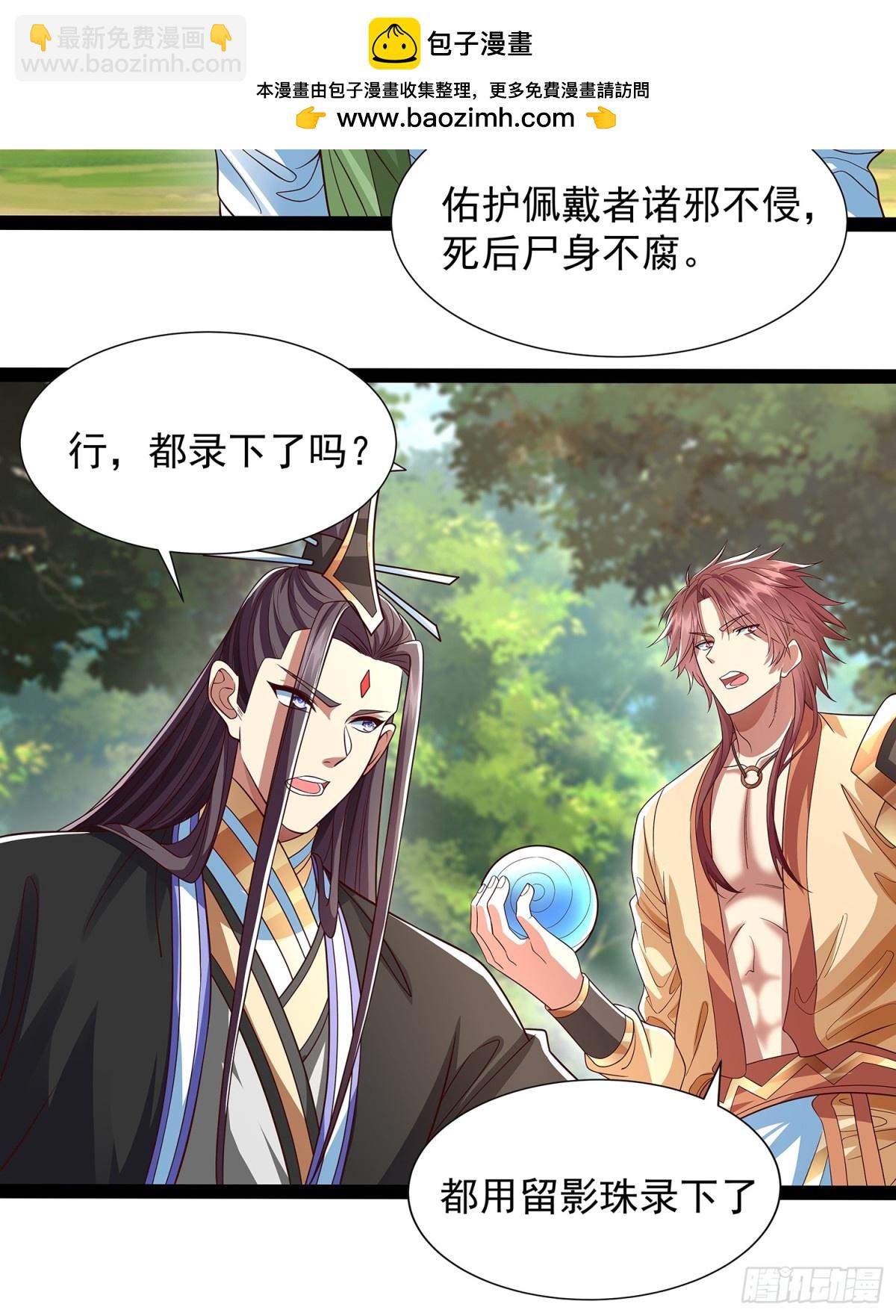 第19话 幽灵珠-第20话