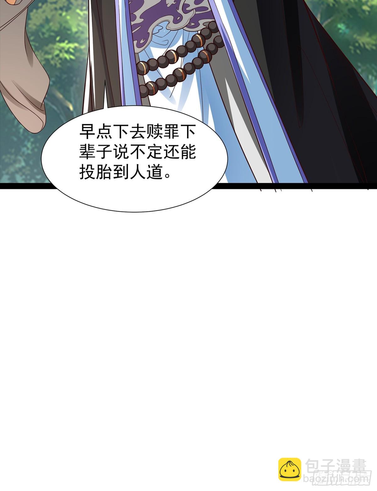 第19话 幽灵珠-第20话