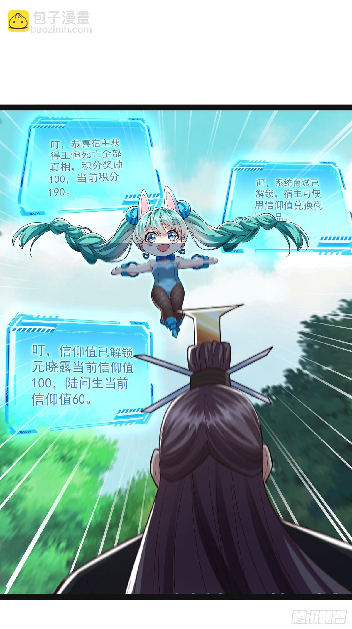 第19话 幽灵珠-第20话