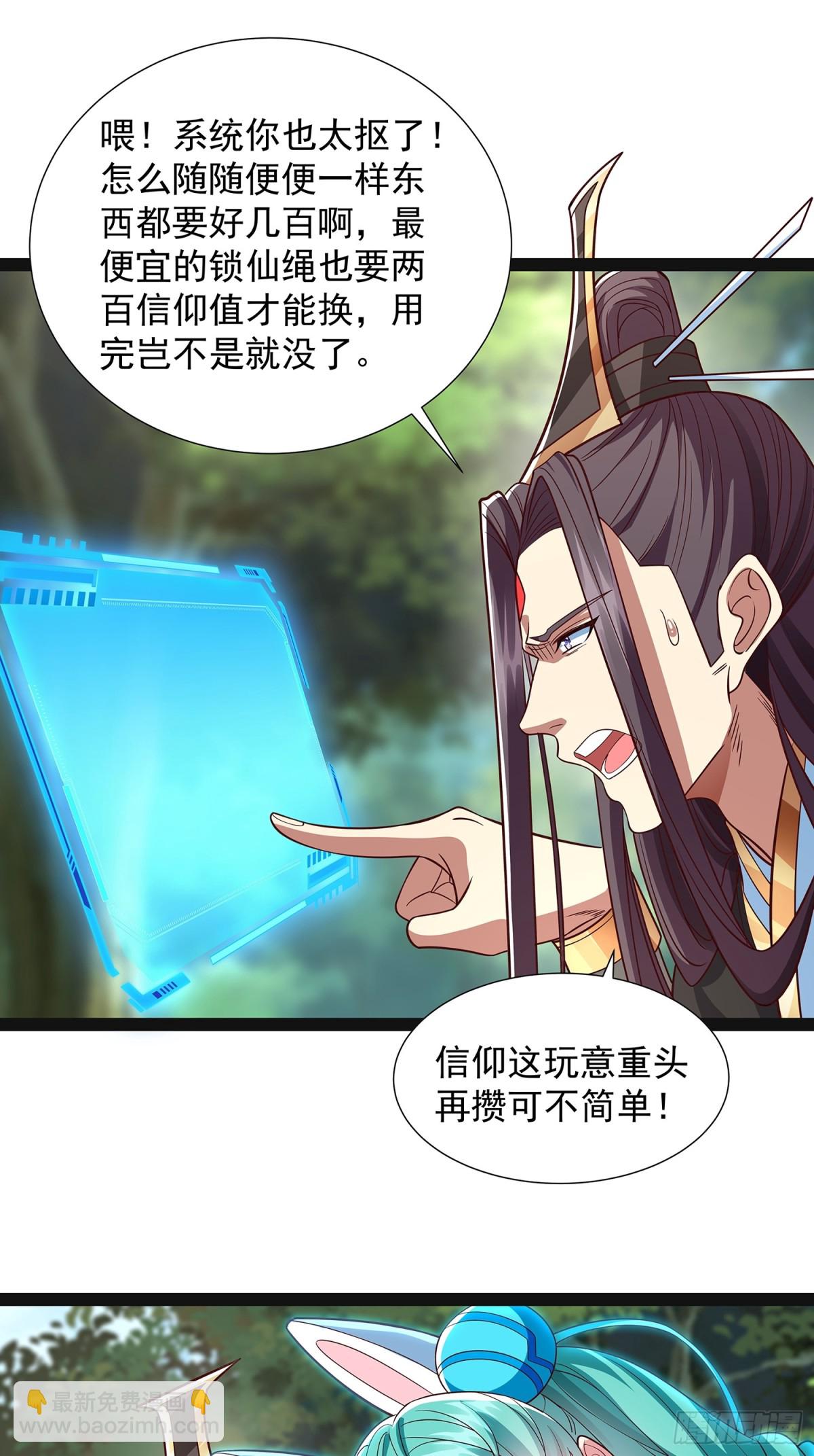 第19话 幽灵珠-第20话