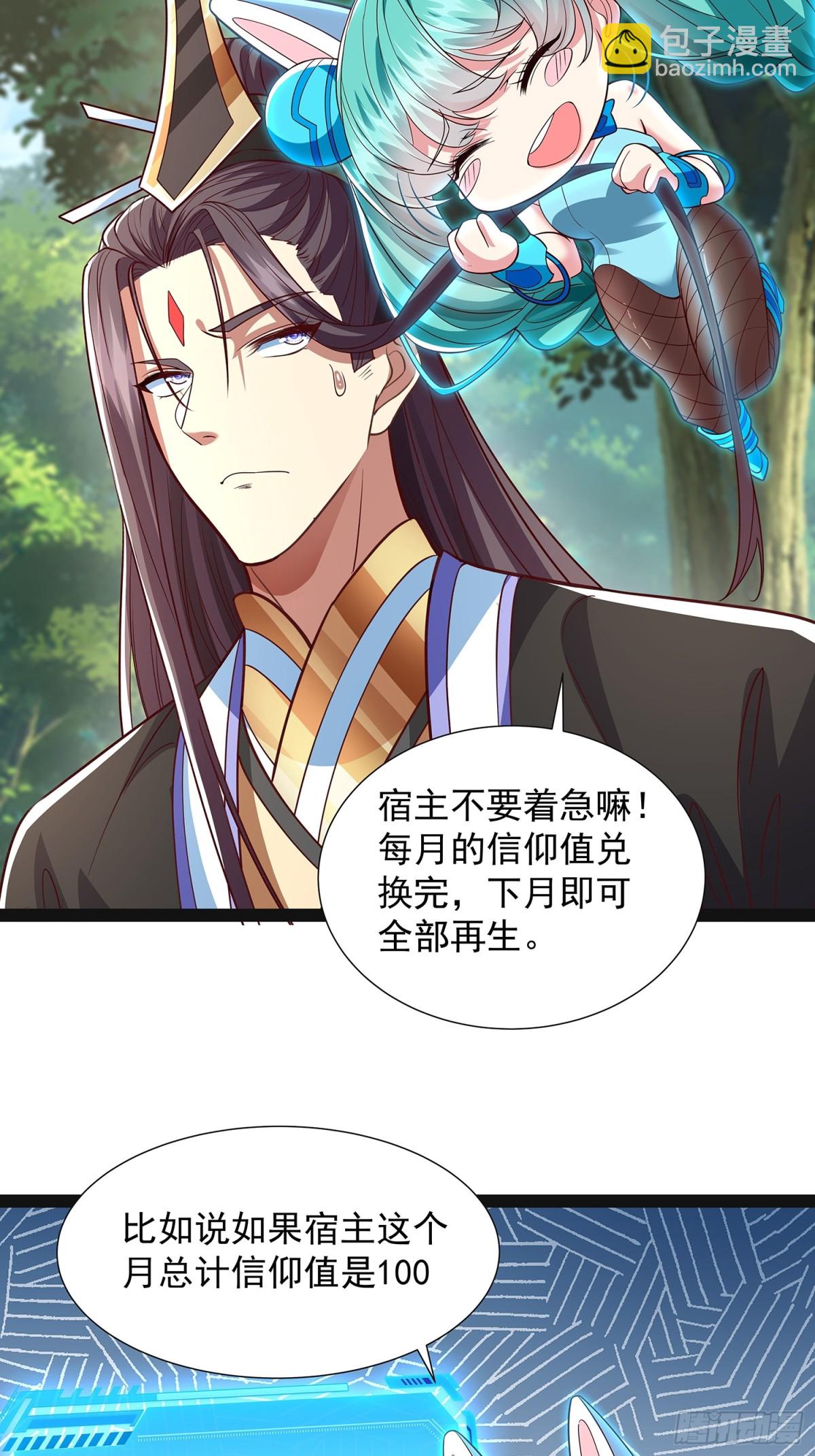 第19话 幽灵珠-第20话