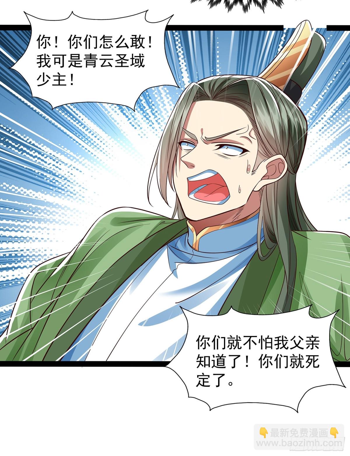 第19话 幽灵珠-第20话