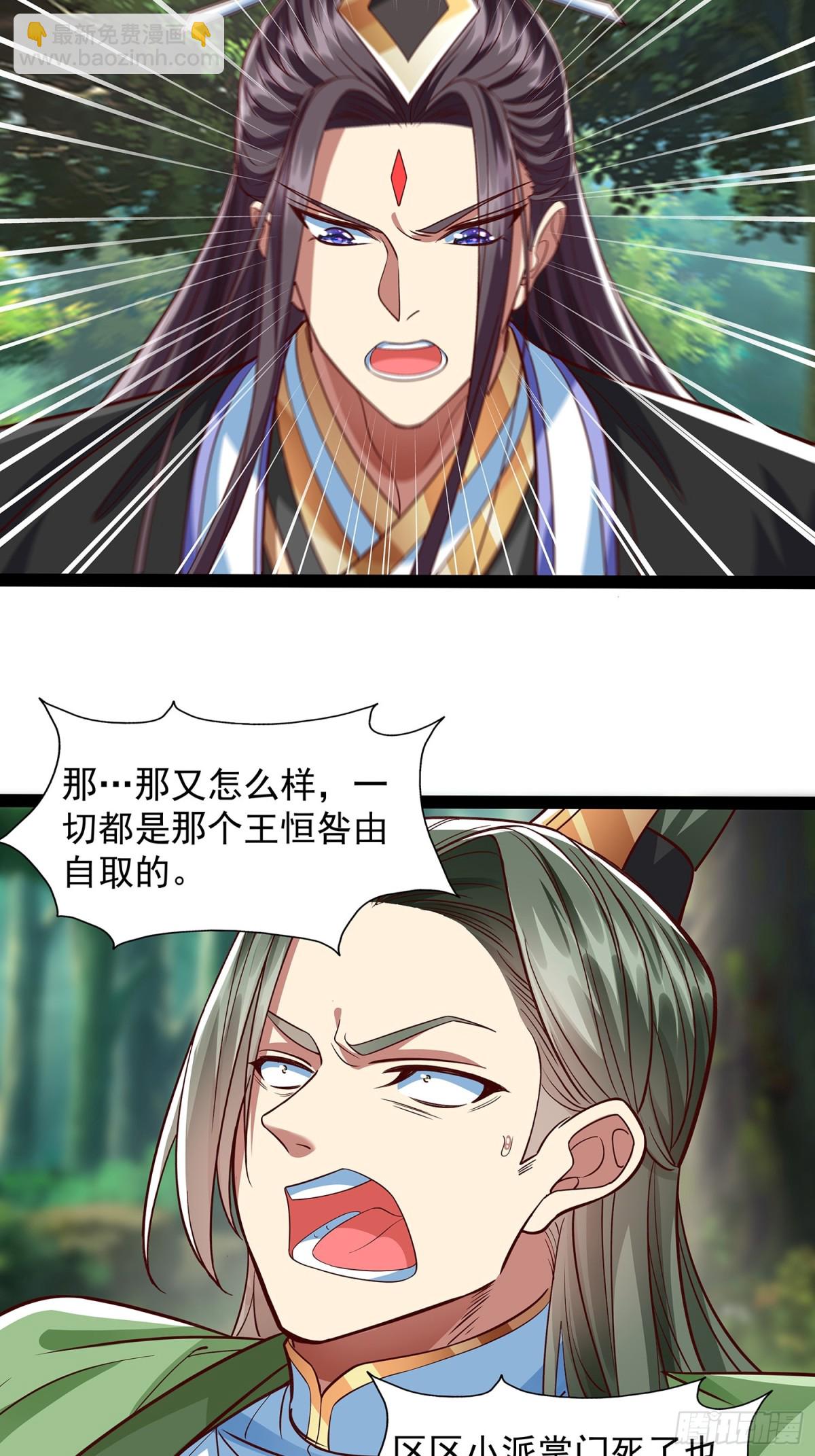 第19话 幽灵珠-第20话