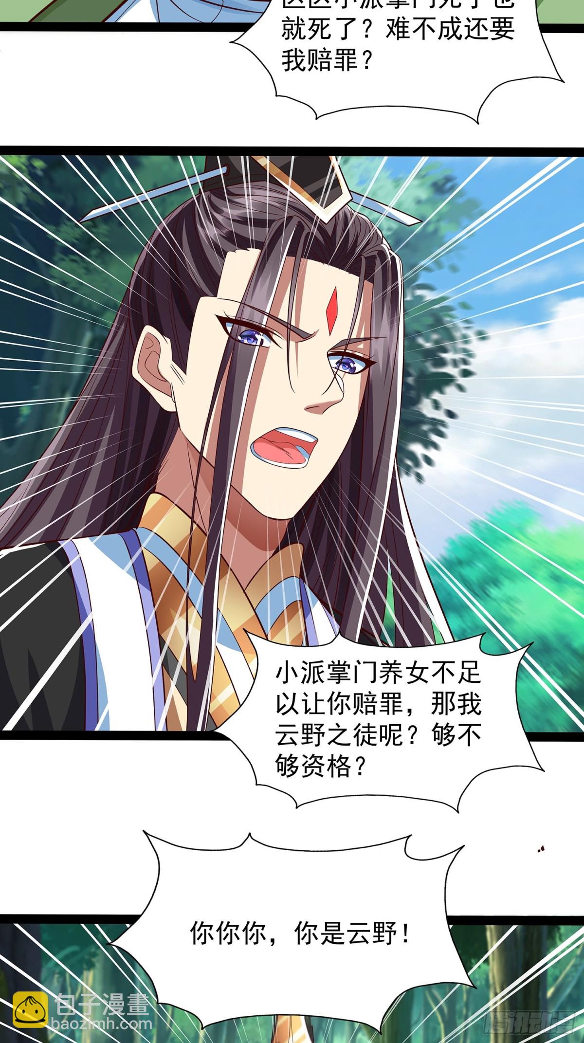 第19话 幽灵珠-第20话