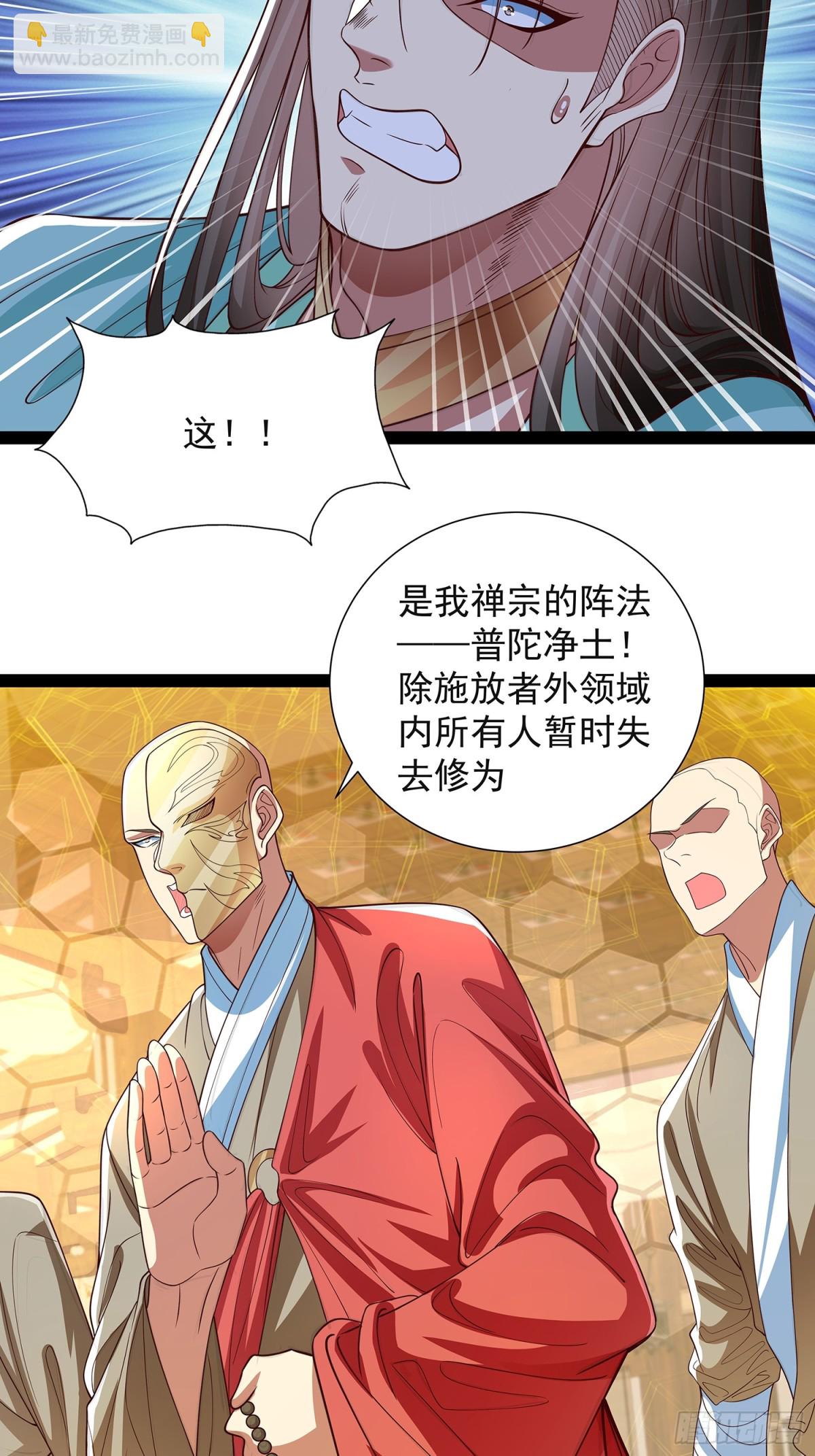 第21话 普陀净土-第22话