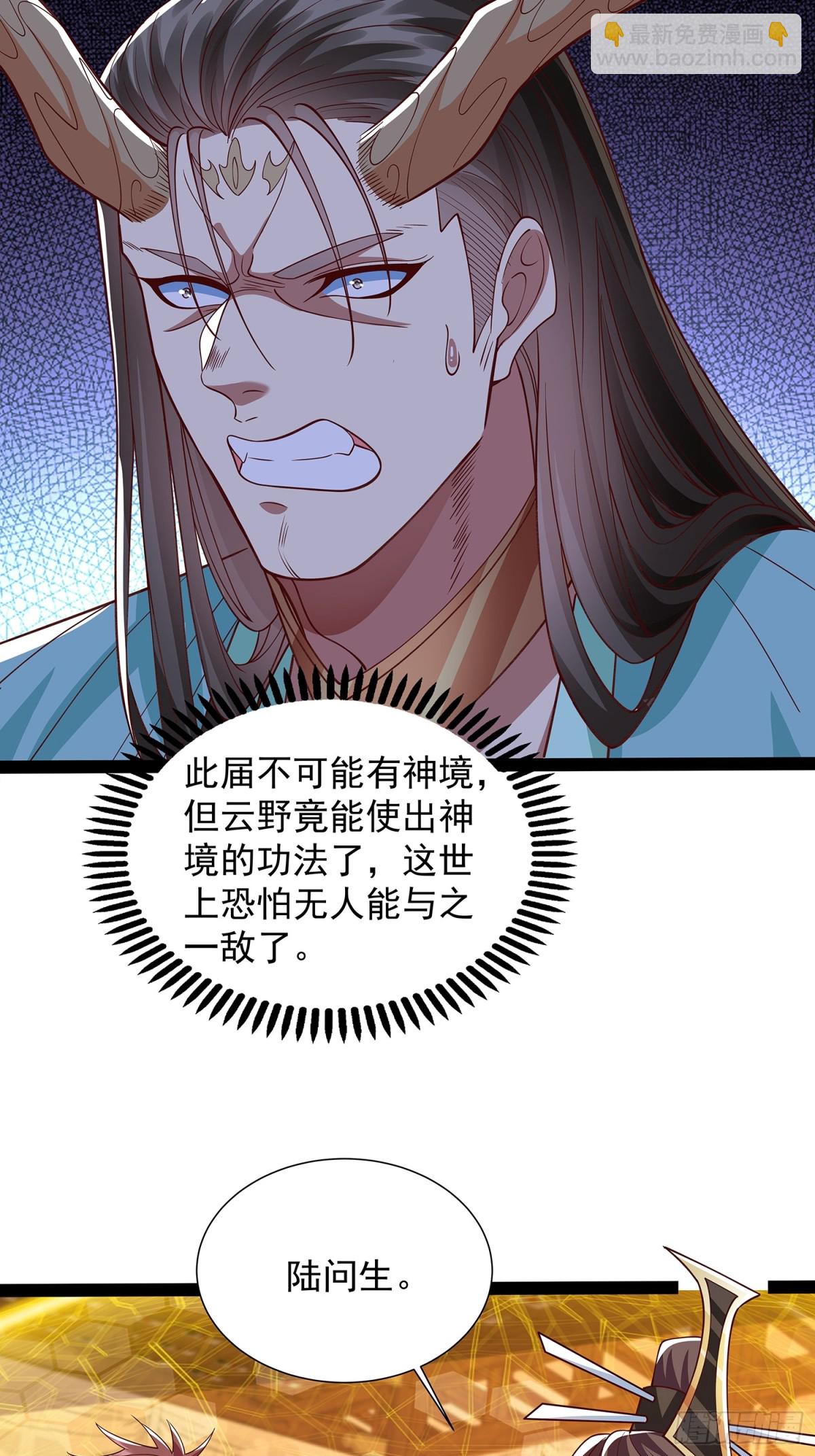 第21话 普陀净土-第22话