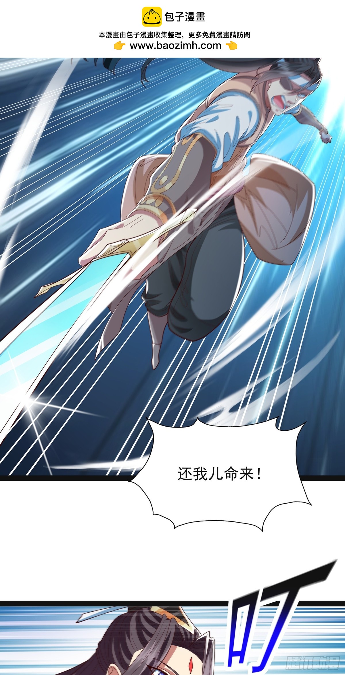 第21话 普陀净土-第22话