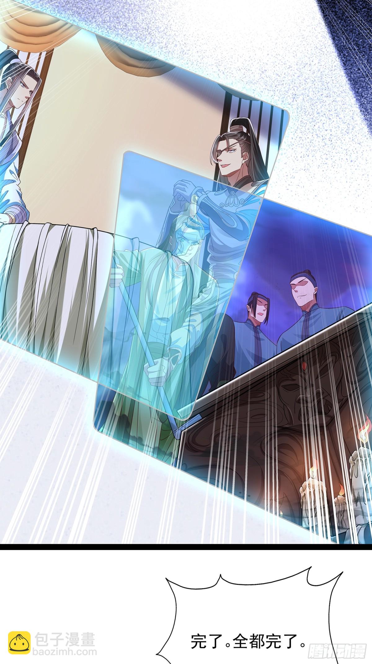 第21话 普陀净土-第22话