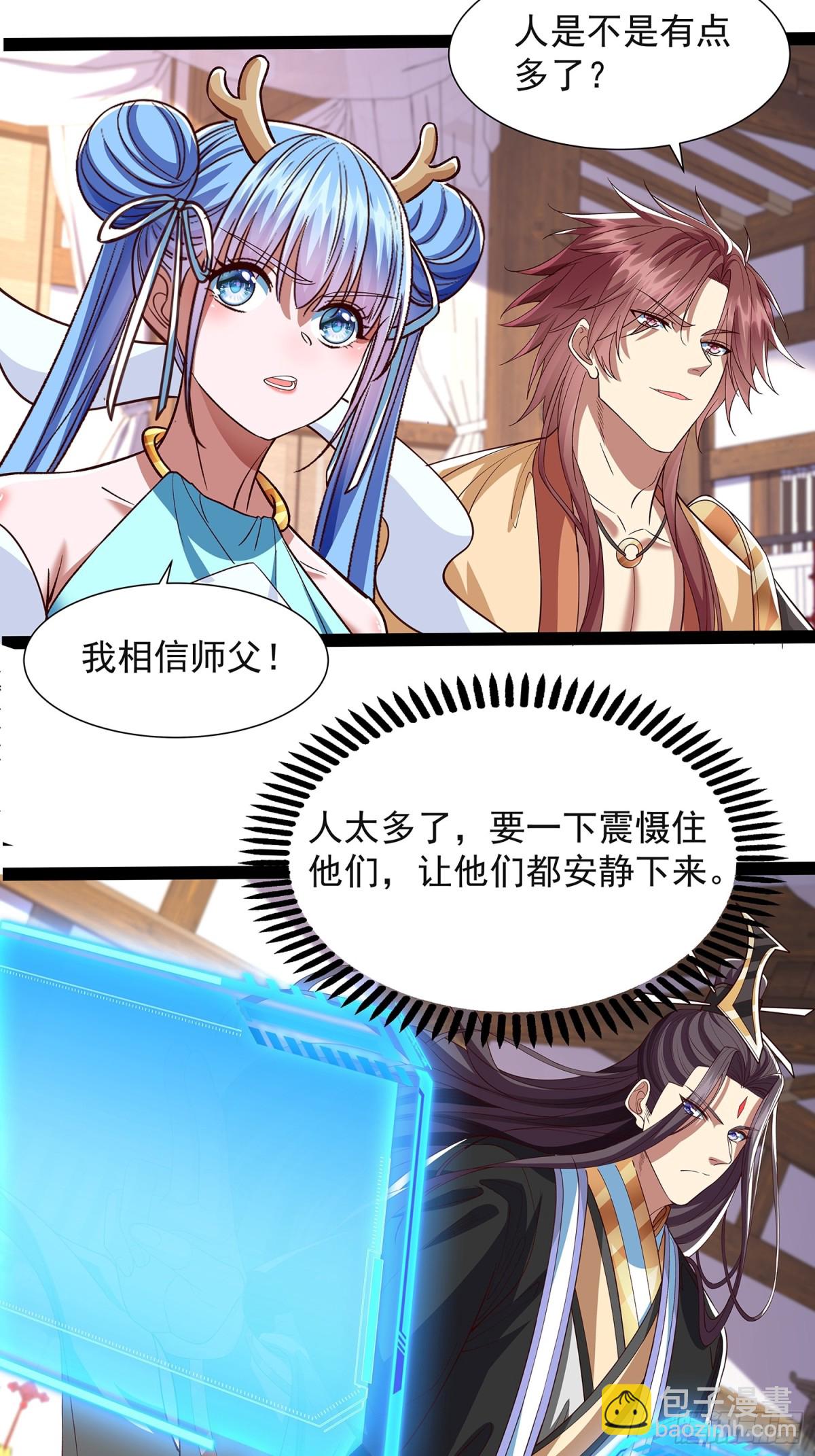 第21话 普陀净土-第22话