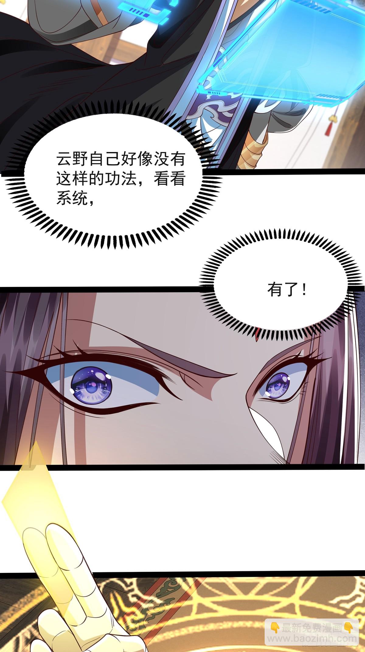 第21话 普陀净土-第22话