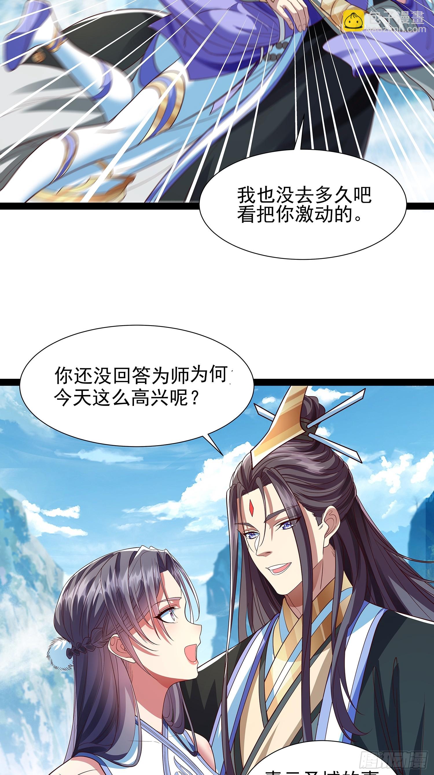 第23话 神族圣女-第24话