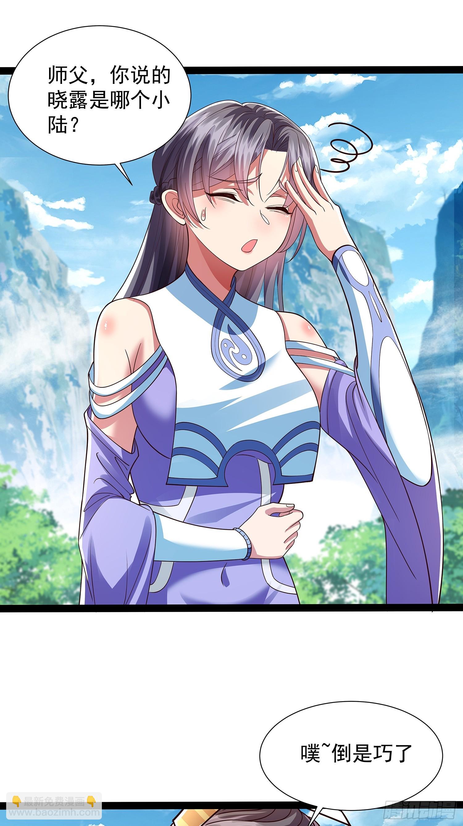 第23话 神族圣女-第24话