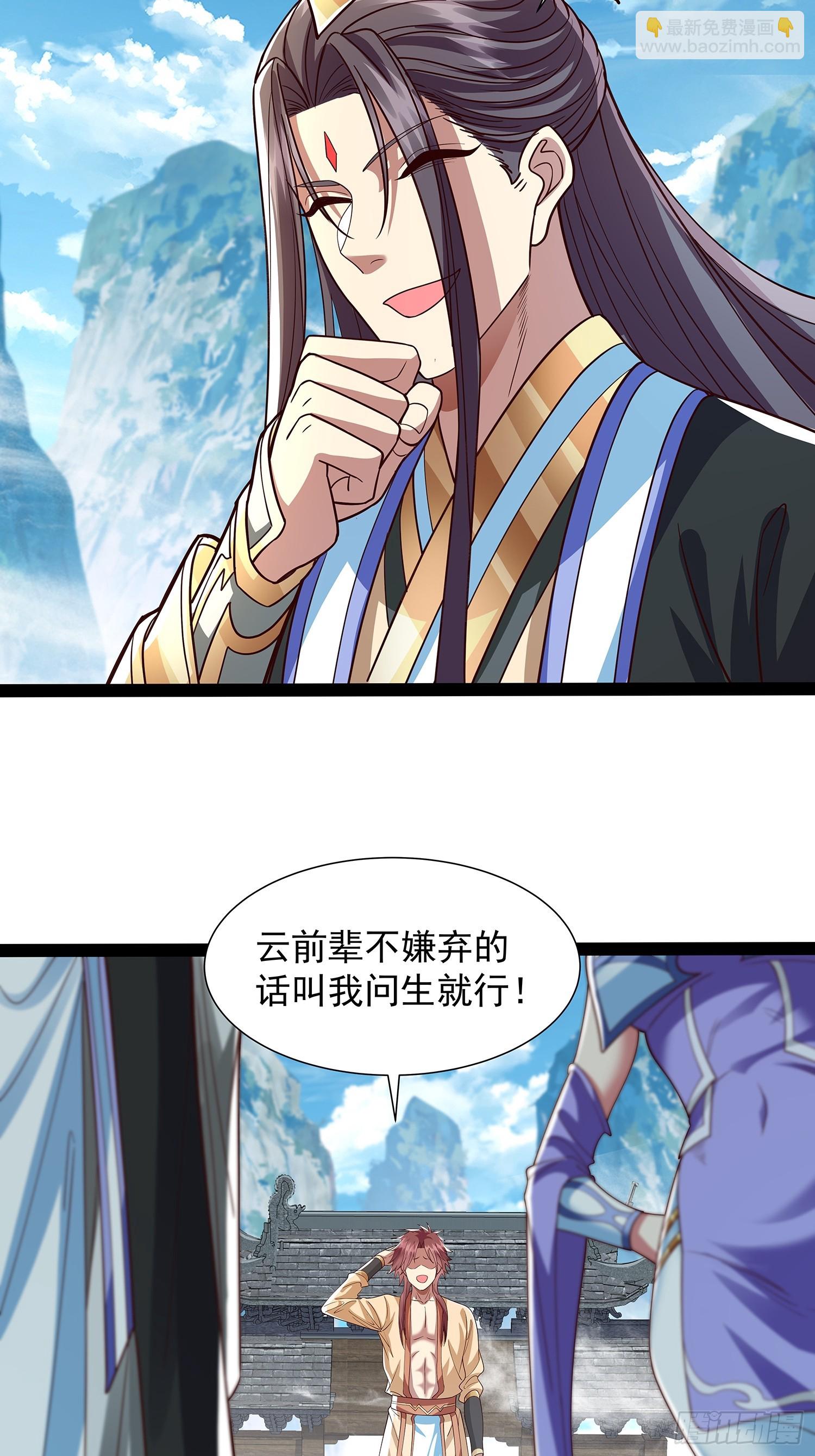 第23话 神族圣女-第24话