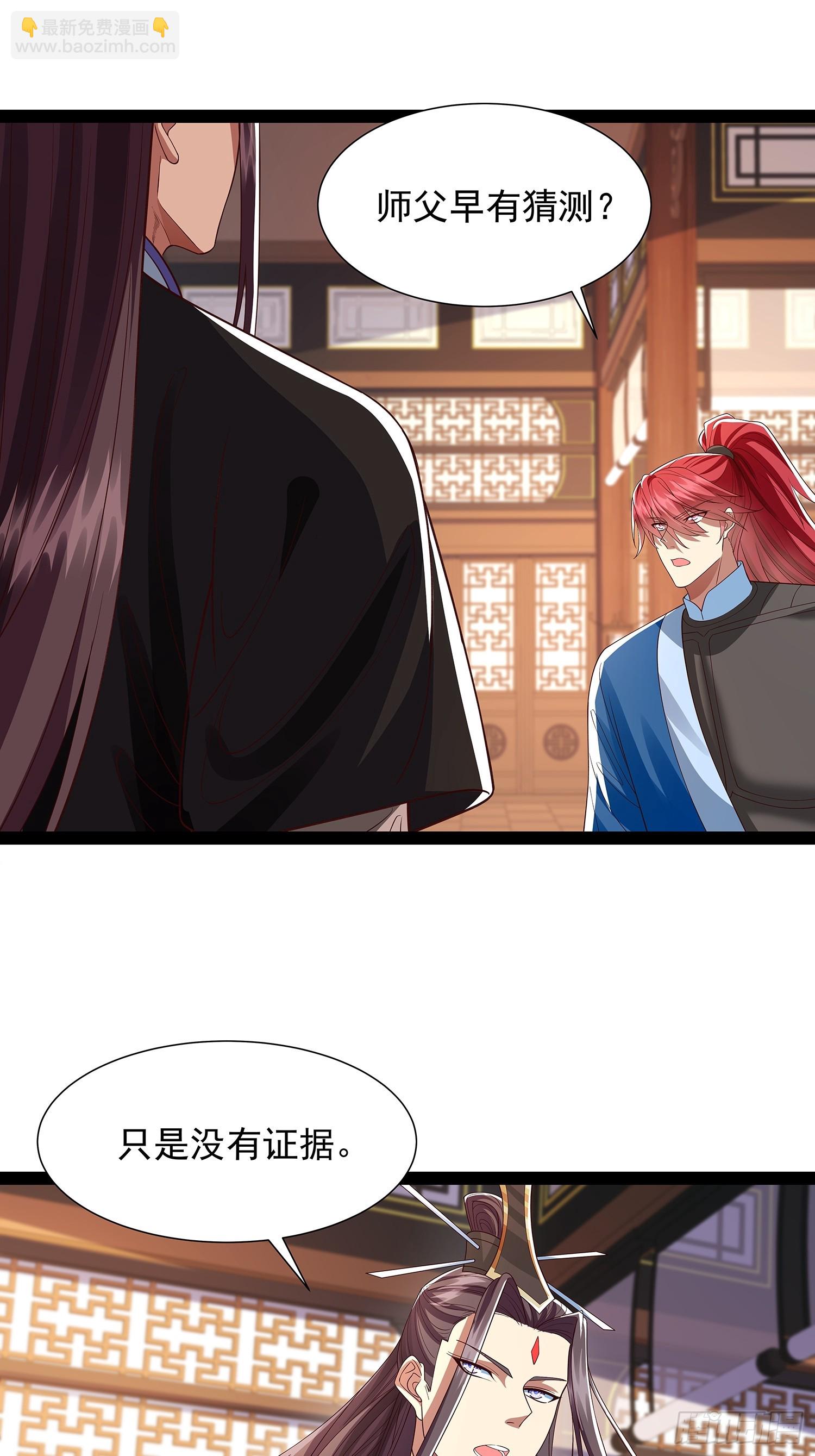 第25话 人证-第26话