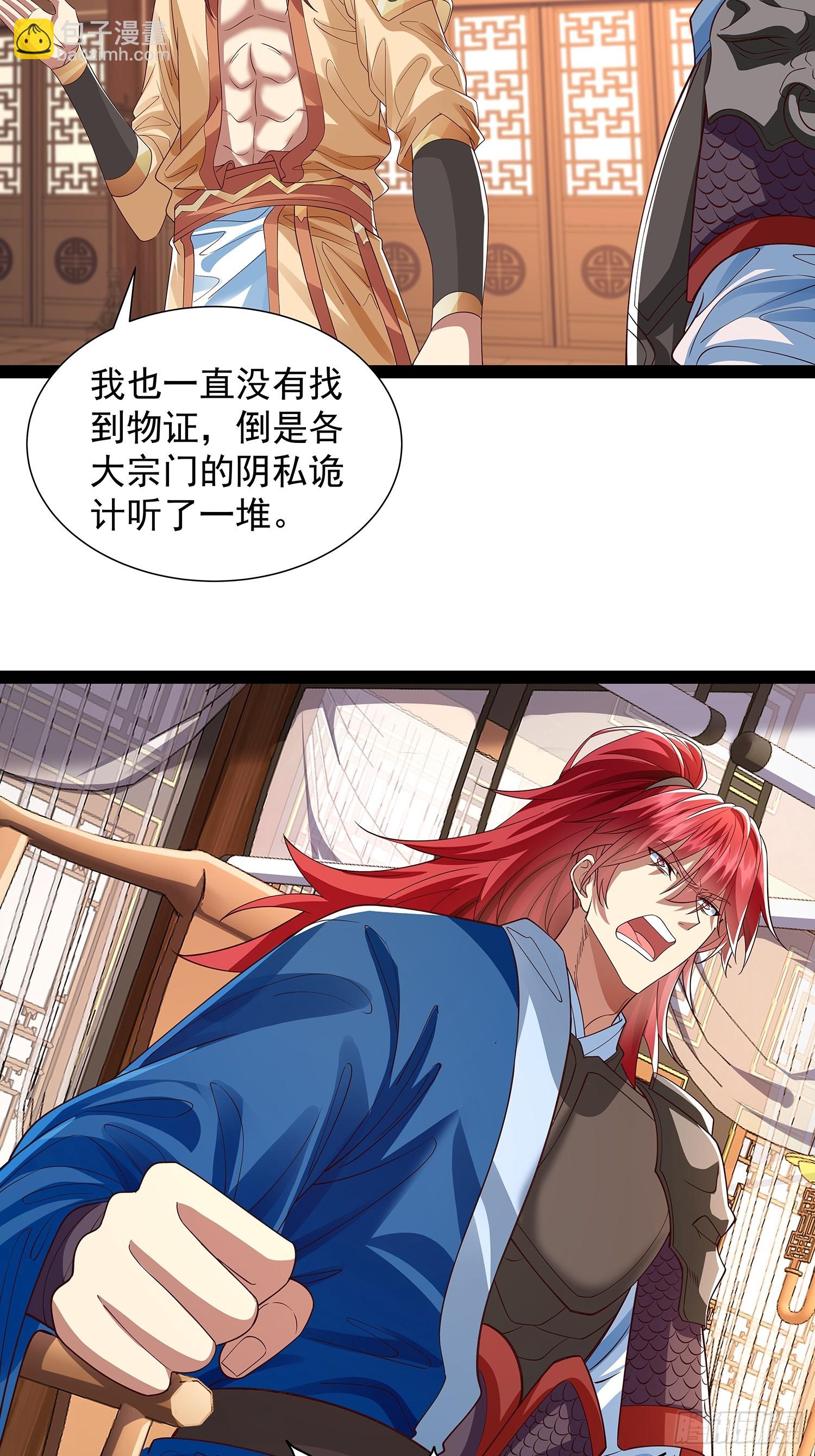 第25话 人证-第26话